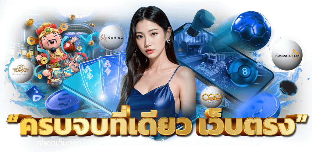 AMING23 สวรรค์แห่งการพนันออนไลน์ที่เหนือกว่า